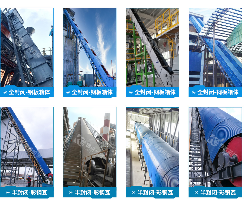 封閉式大傾角皮帶輸送機現場案例 封閉式大傾角皮帶輸送機現場案例