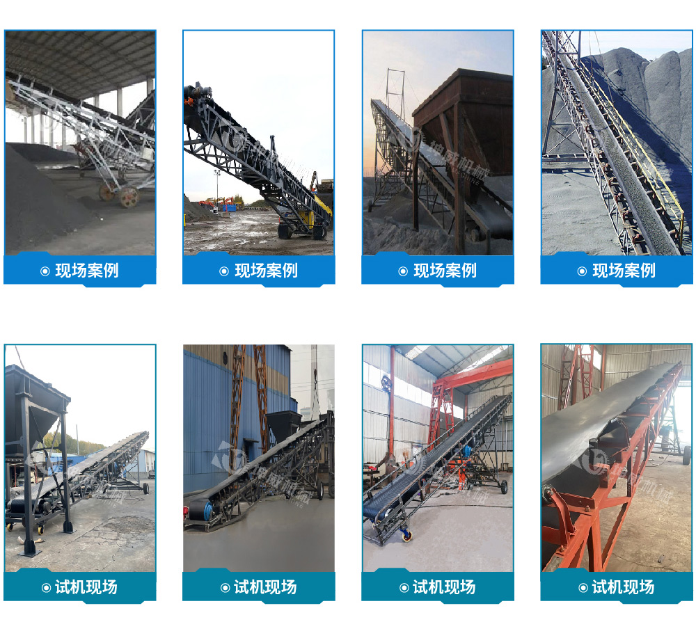 移動式皮帶輸送機現場案例 移動式皮帶輸送機現場案例