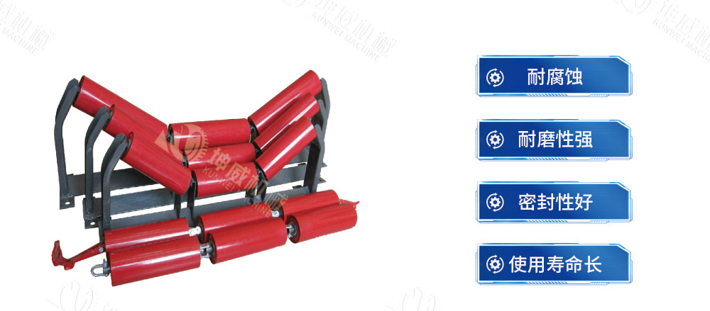 槽型托輥特點 槽型托輥特點